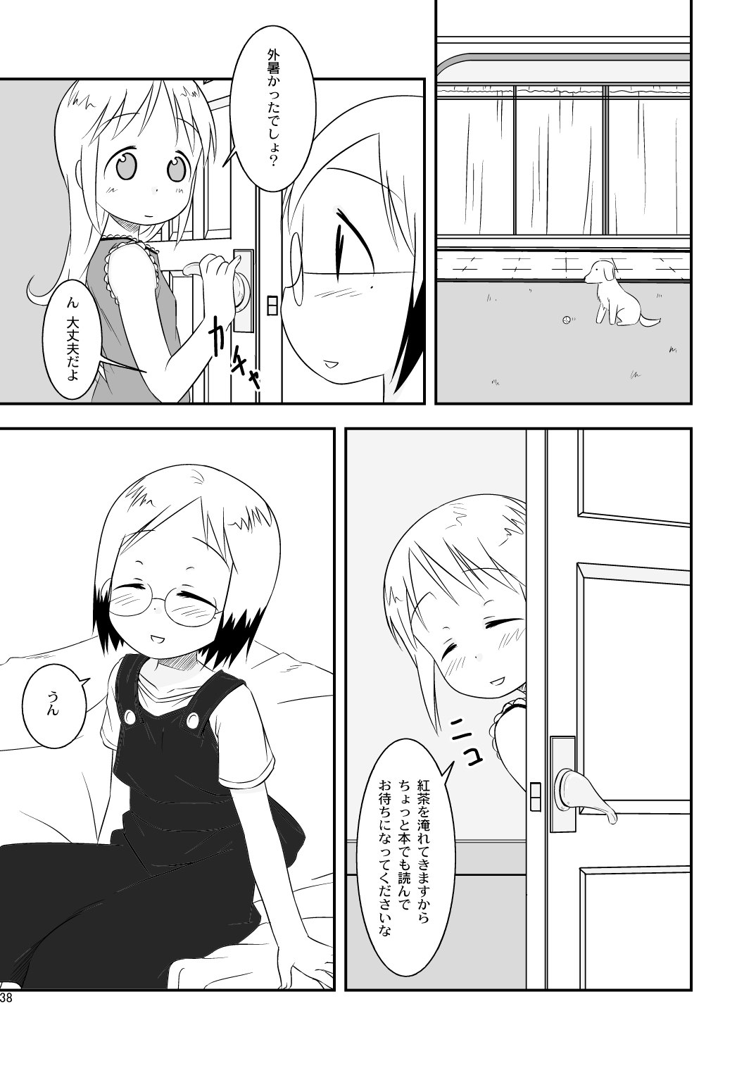 [Natsukon (Natsumi, Konno)] Mashimaro Works (Ichigo Mashimaro) [Digital] page 38 full