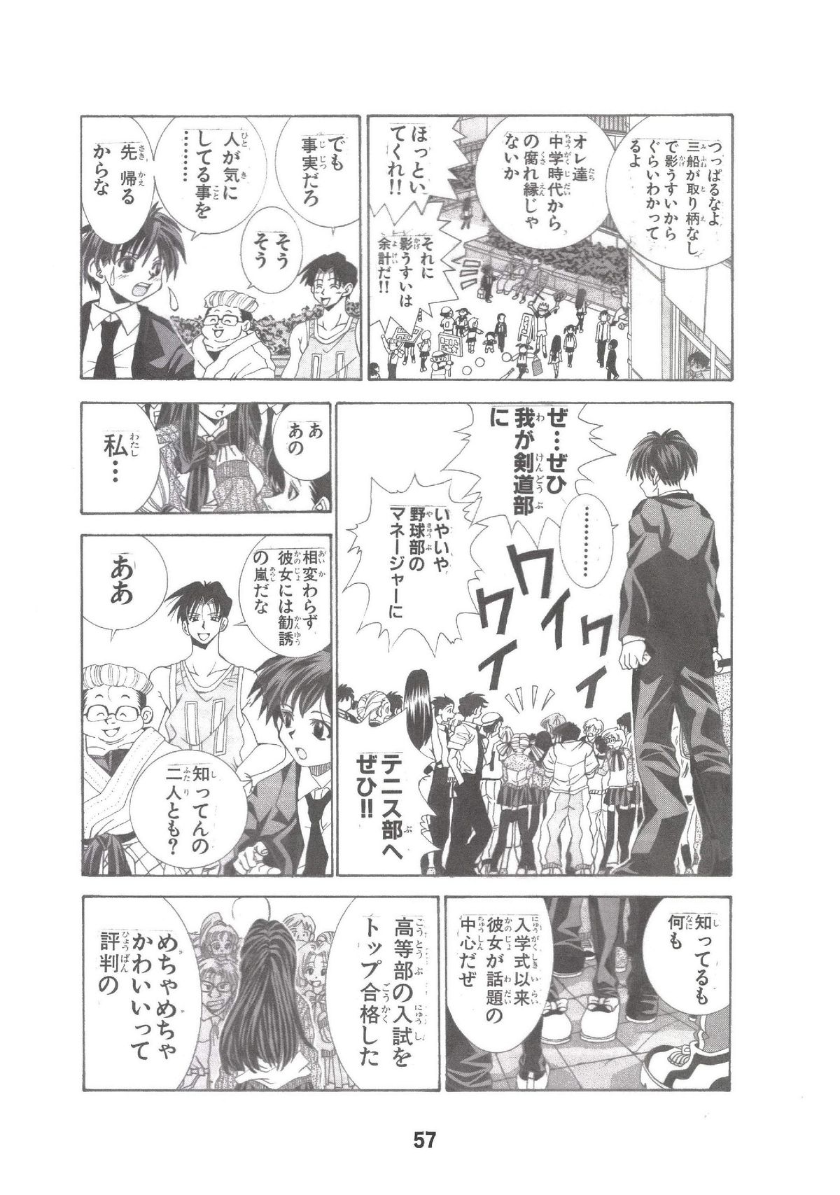 [Matsuyama Seiji] Eiken Makaizou (Eiken) [Digital] page 56 full