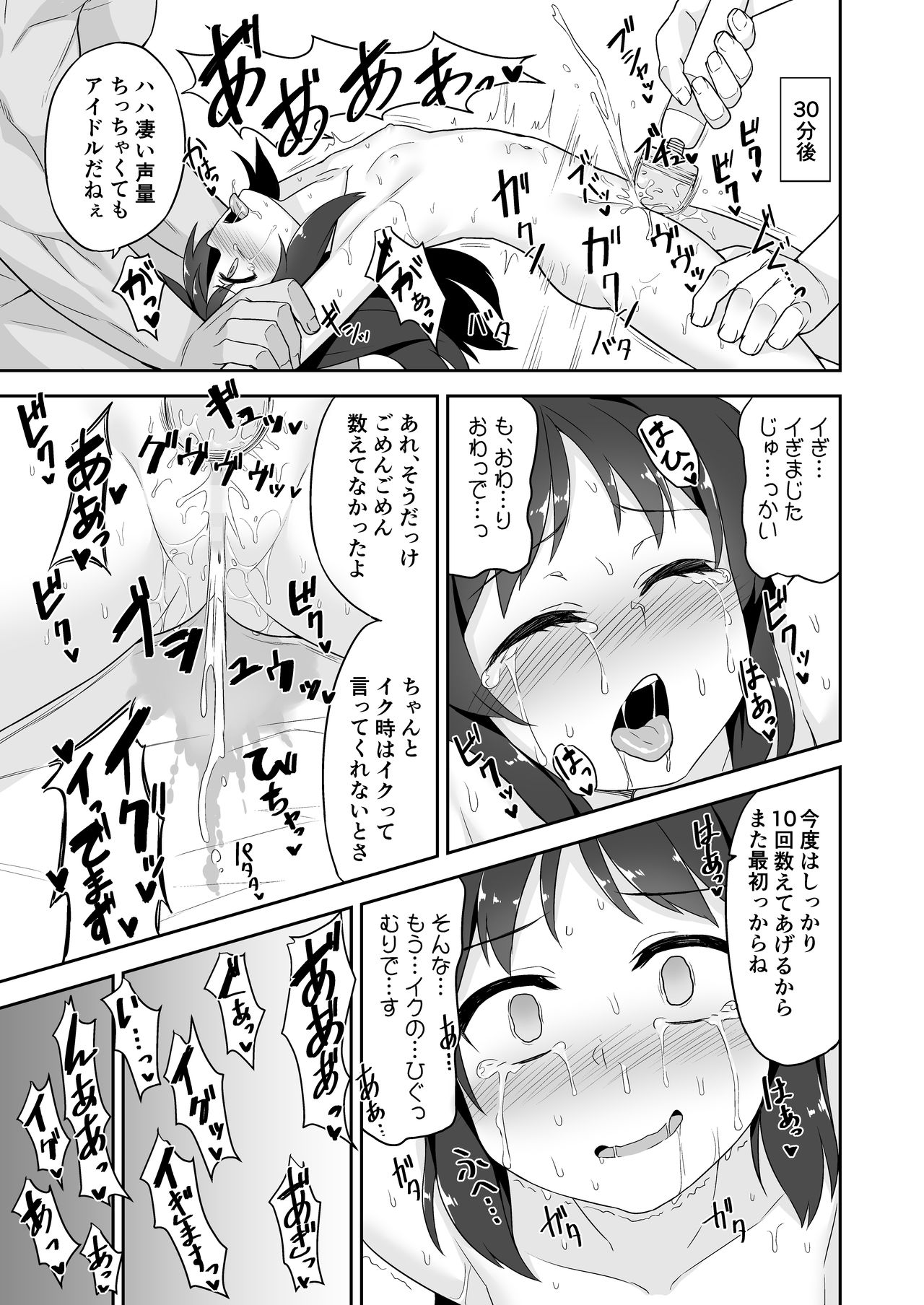 [Monochrome Circuit (racer)] Arisu-chan no Otona no Oshigoto (THE IDOLM@STER CINDERELLA GIRLS) [Digital] page 11 full