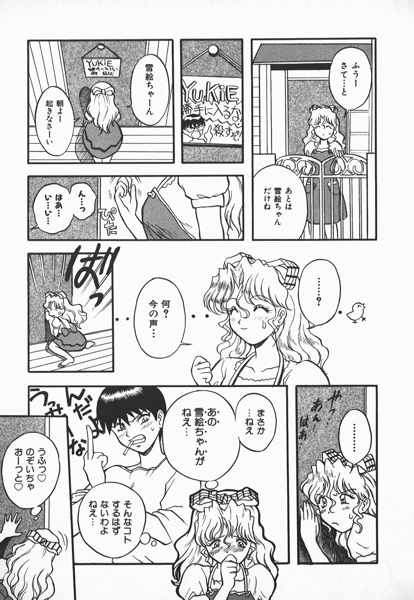 [Shiden Akira] Urufuchikku ni Onegai ♡ ➀ | WOLFTIC NI ONEGAI♡ page 153 full