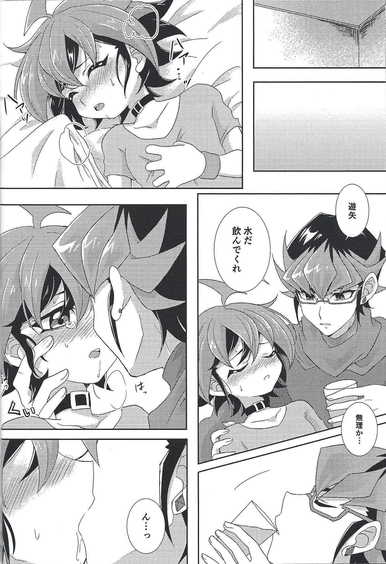 (Sennan Battle Phase 23) [I.U (Iu)] POTION (Yu-Gi-Oh! ARC-V) page 9 full