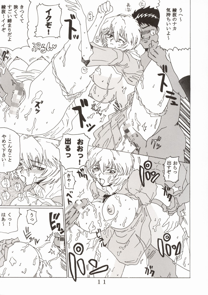 [St. Rio (Kitty)] HiEnergy 02 (Fushigi no Umi no Nadia, Neon Genesis Evangelion) page 15 full