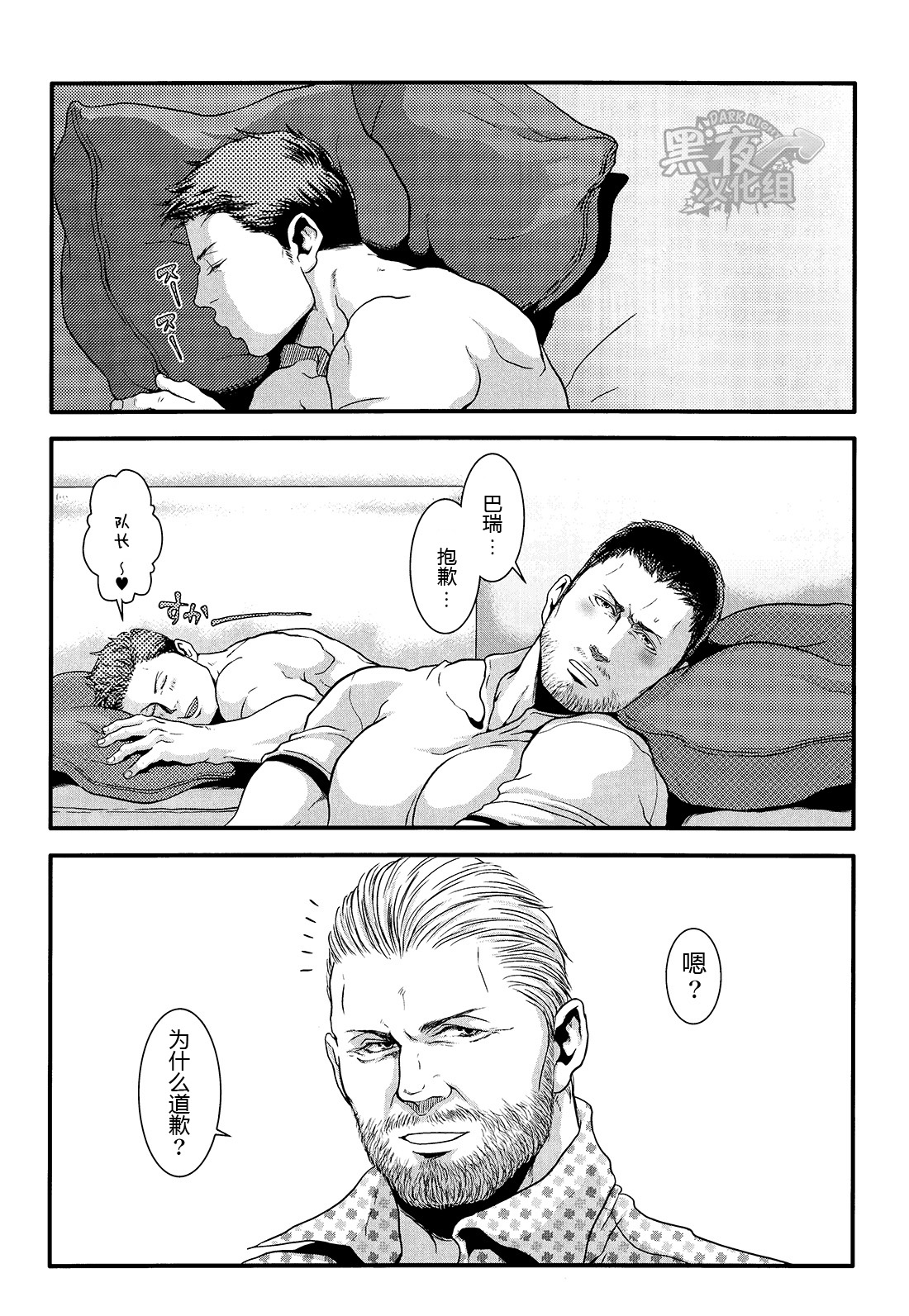 (C87) [Takeo Company (Sakura)] We Belong Together…? (Resident Evil) [Chinese] [黑夜汉化组] page 37 full