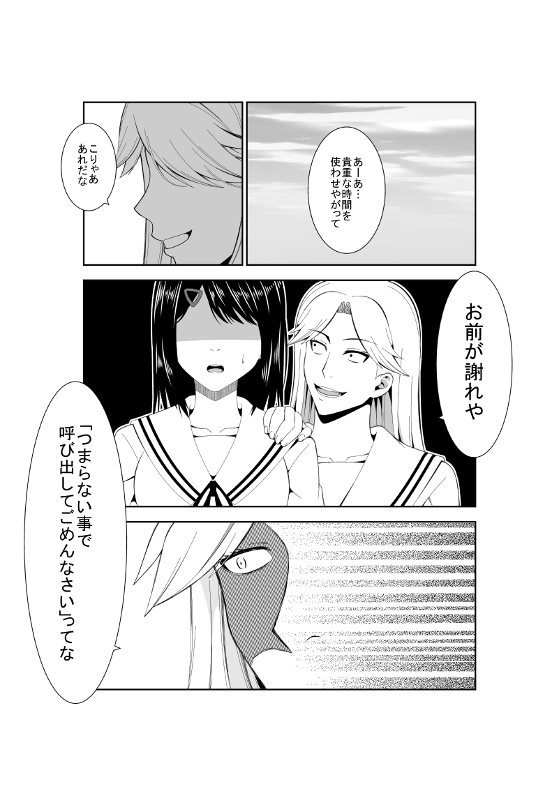 [Isamura] Higeki no Heroine no Nichijou 7 page 8 full