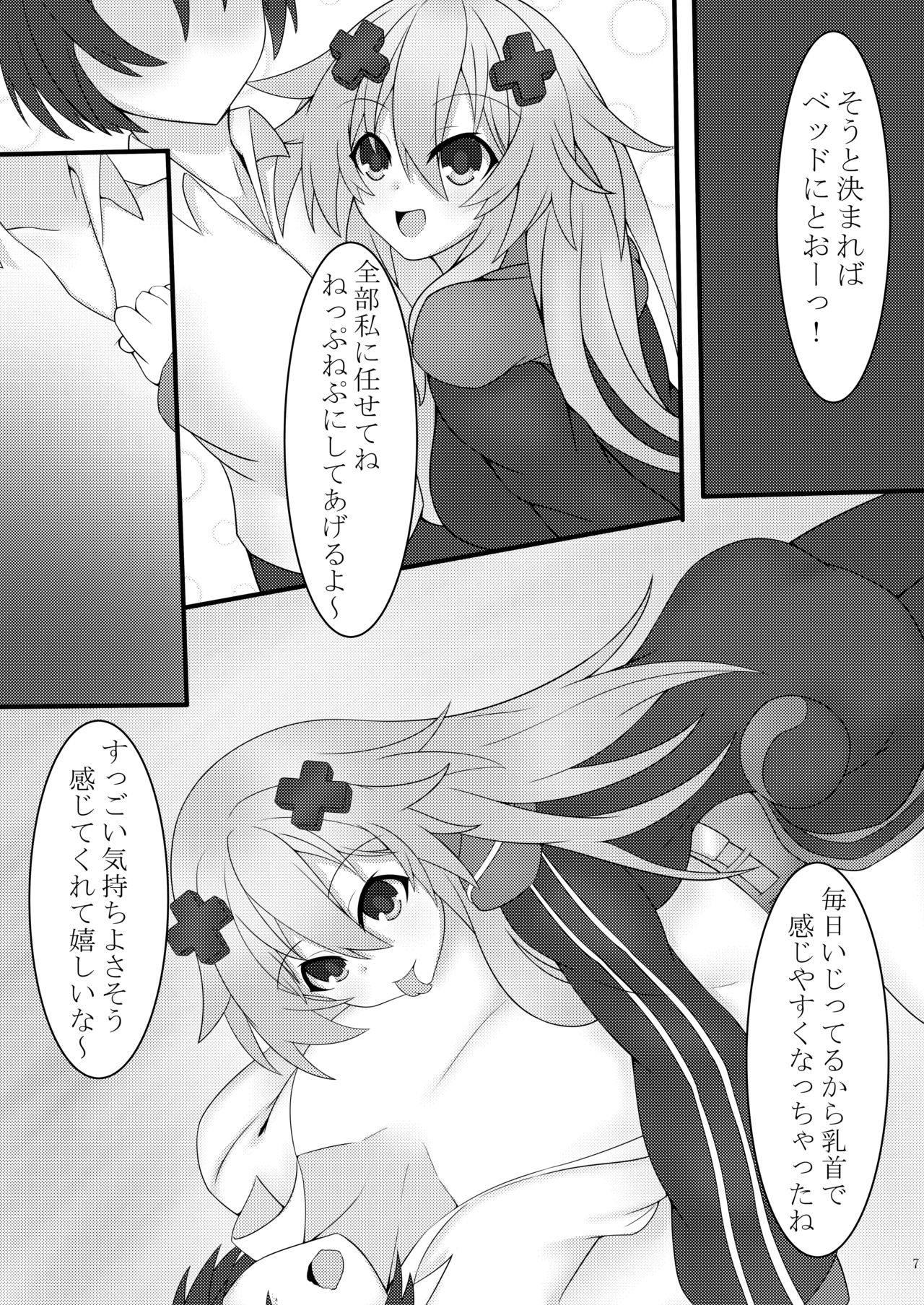 [Tenku-dou (Ayame Sino)] Otona Nep no Iru Nichijou (Hyperdimension Neptunia) [Digital] page 8 full