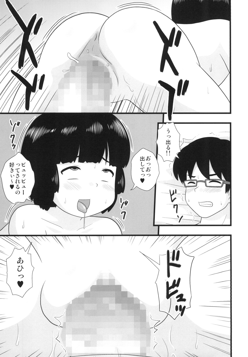 [Izumi Gakuen (School Izumi)] Tonari no Heya no Shougakusei 2 [Digital] page 11 full