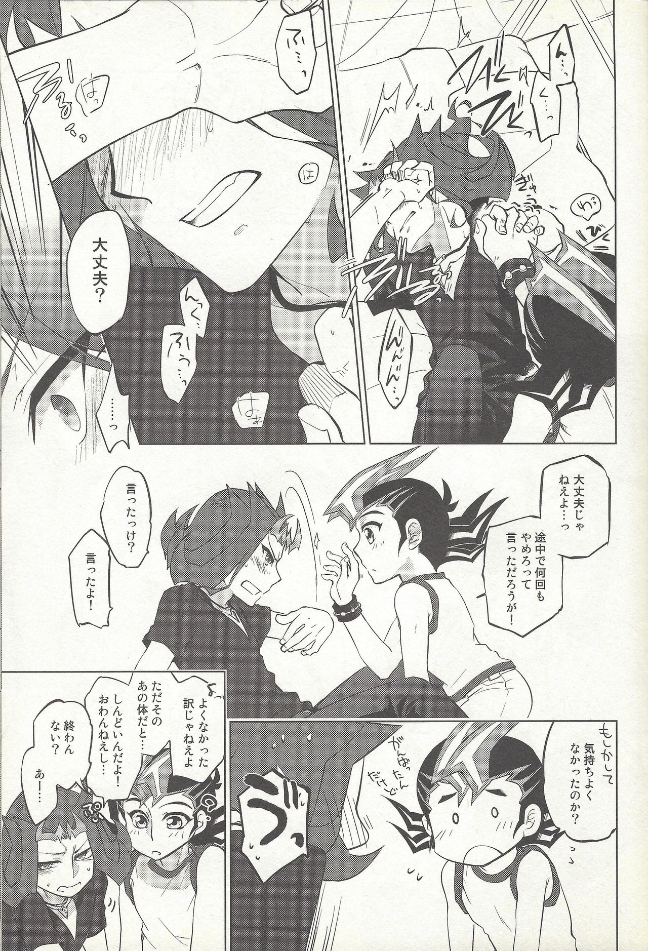 (Sennen Battle in Osaka 2) [Shorthope (Geppa)] Naimononedari (Yu-Gi-Oh! ZEXAL) page 16 full