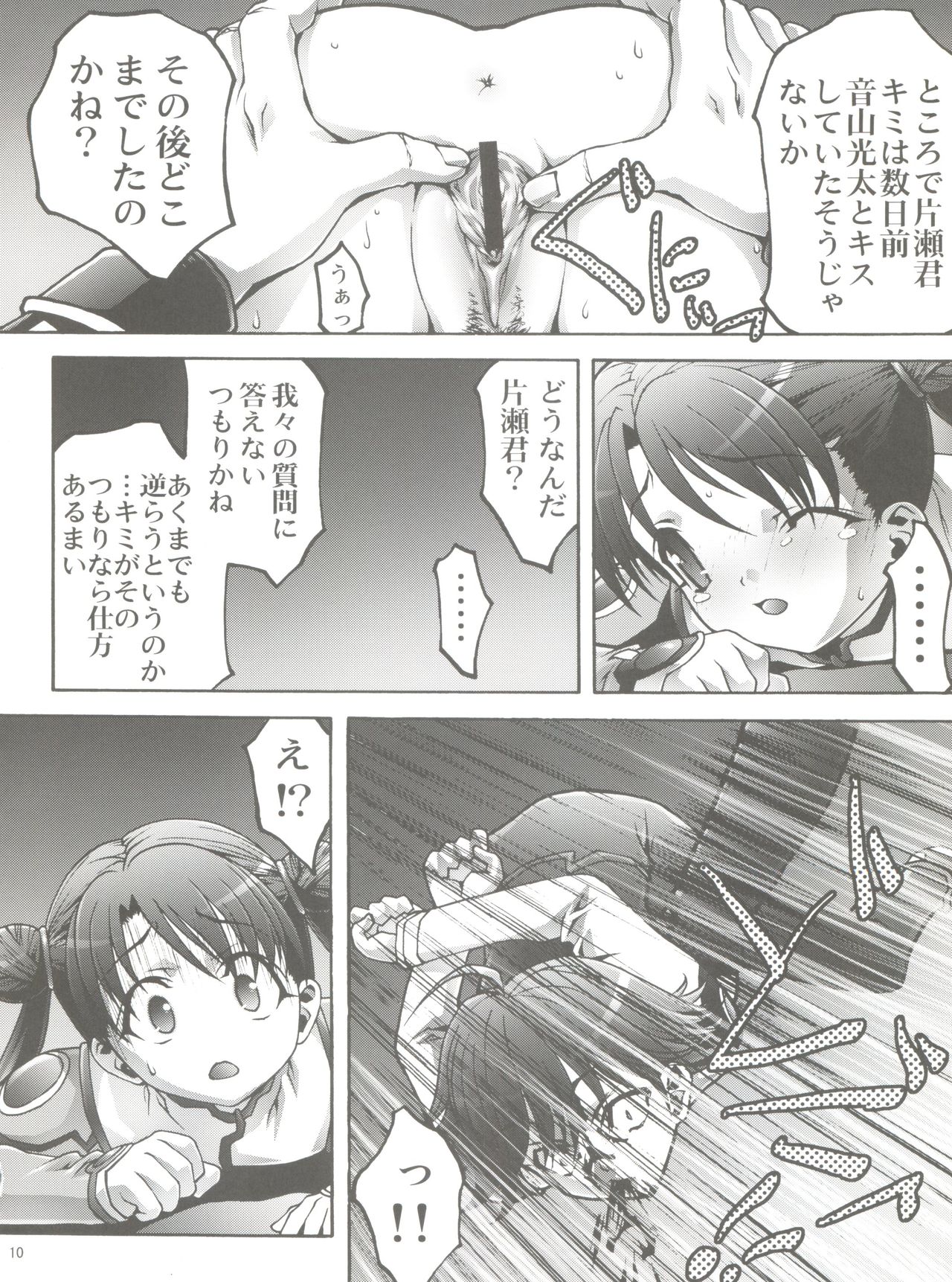 [club54 (Ichigo Mark)] Osanahime - Chijoku no Rinkan Jinmon (Stellvia of the Universe) page 9 full