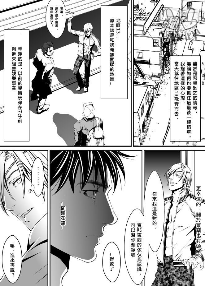 [ZARIA (Zariya Ranmaru)] PET契約 [Chinese] page 10 full