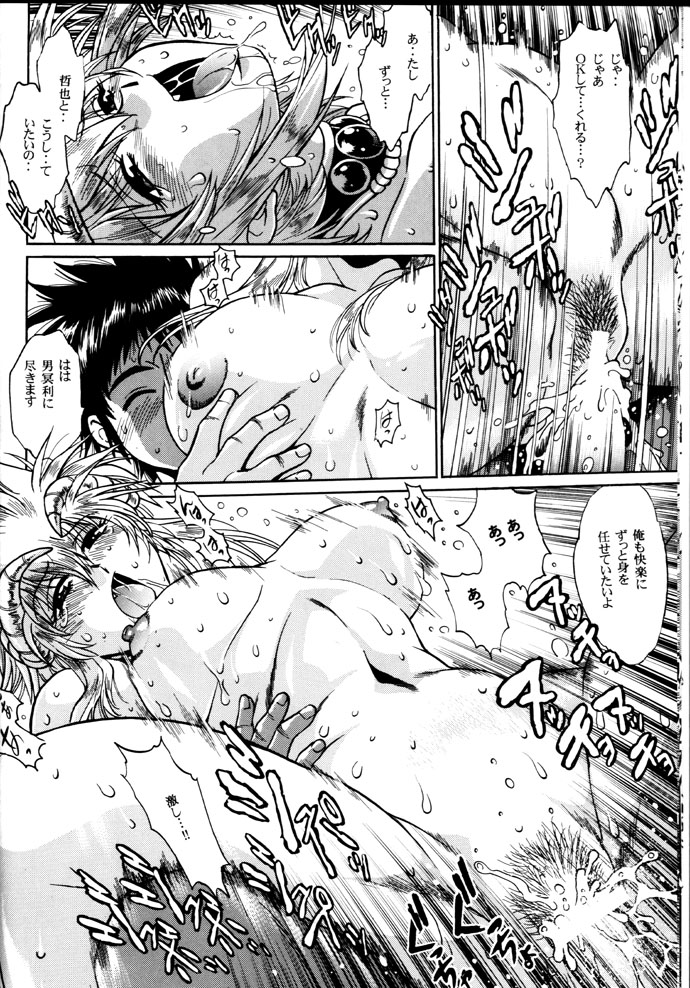 (C76) [Studio Katsudon (Manabe Jouji)] Ura Outlanders Debut 25 Shuunen Kinen Gou VOL.2 (Outlanders) page 11 full