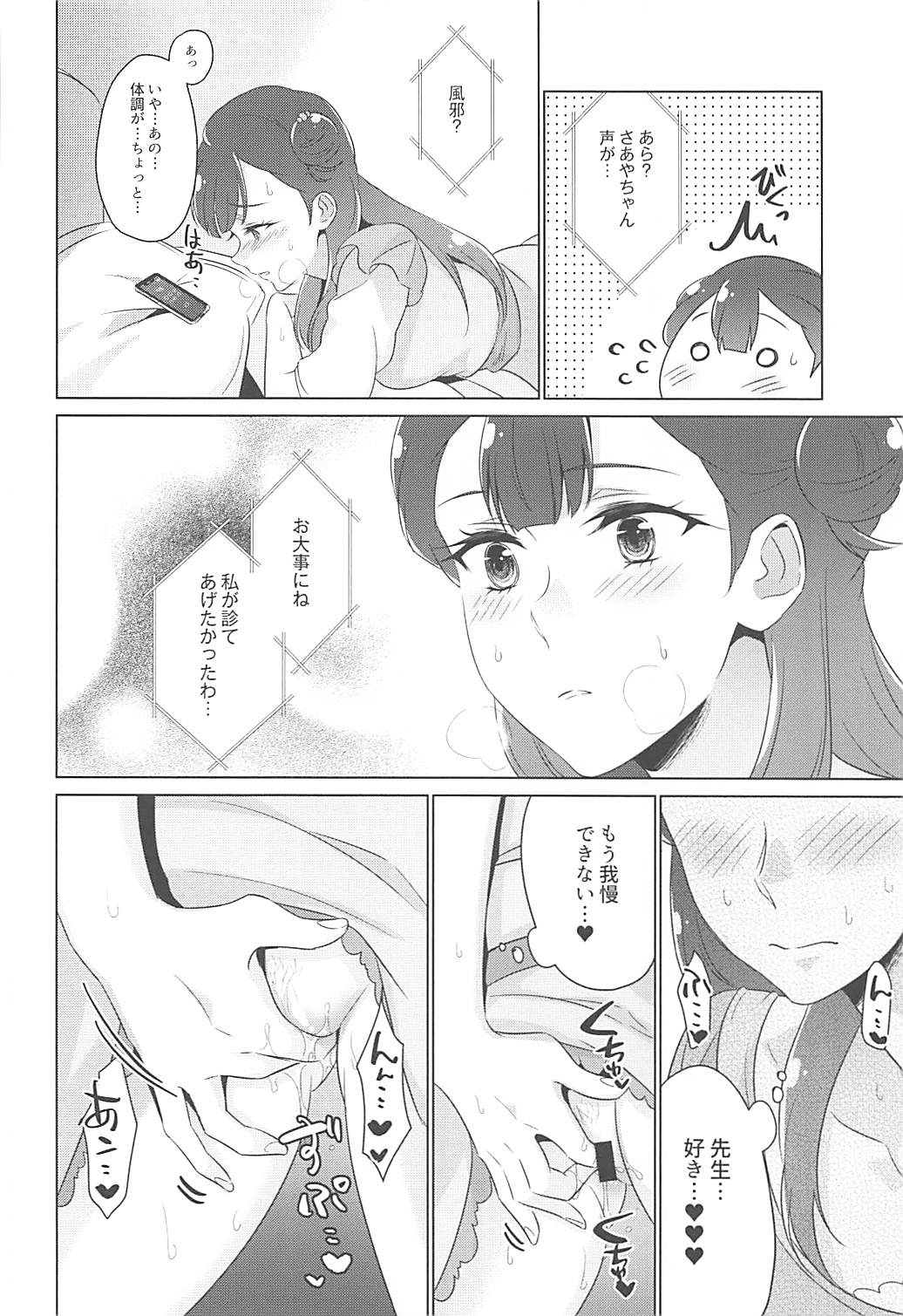 (Rainbow Flavor 19) [World of Pure (Negom)] Tenshi no Himegoto (Hugtto! PreCure) page 21 full