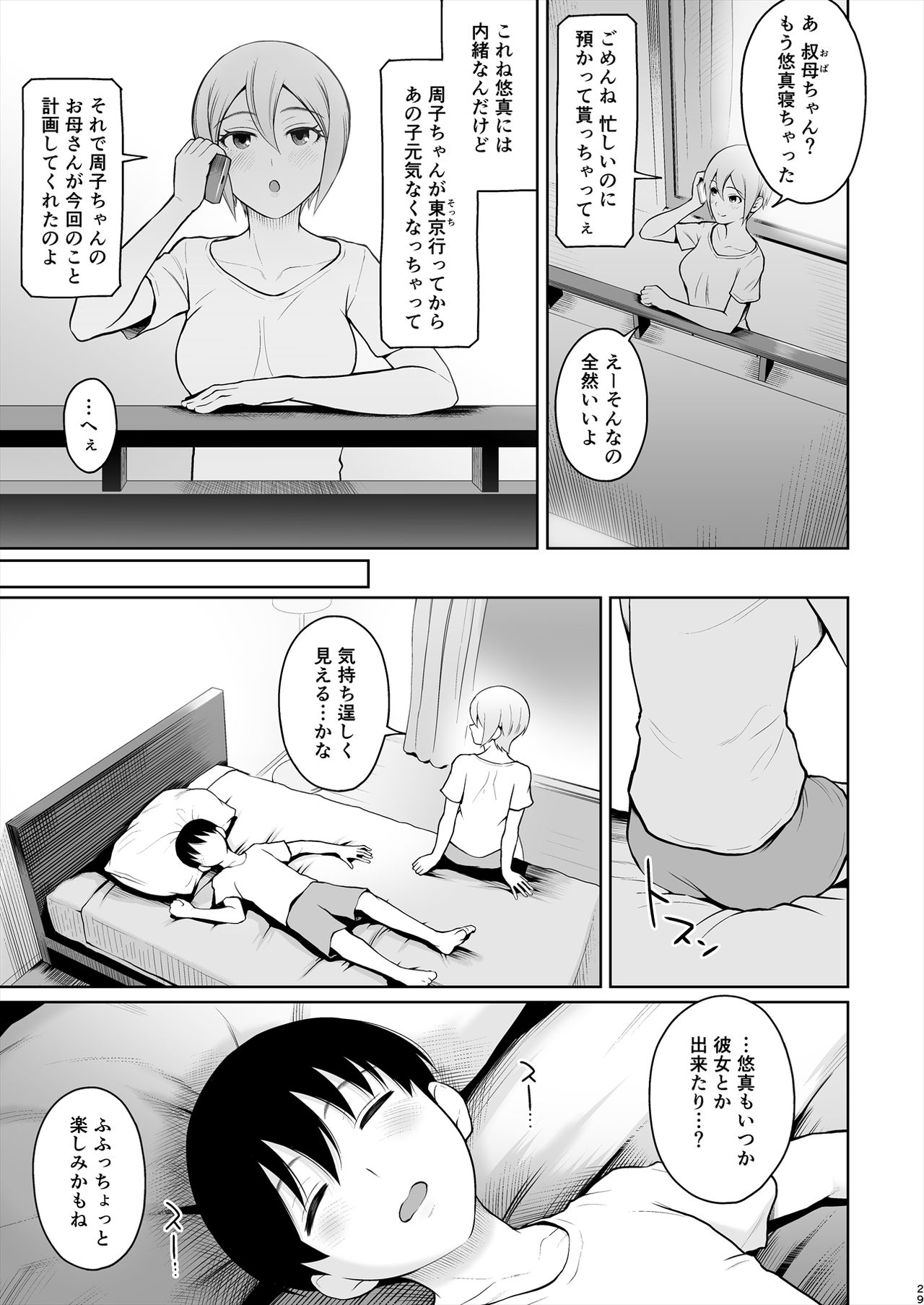 [E☆Roman Koubou (Edogawa Roman)] Syuko Summer ~Syuko-chan to Hajimete Ecchi~ (THE IDOLM@STER CINDERELLA GIRLS) [Digital] page 30 full