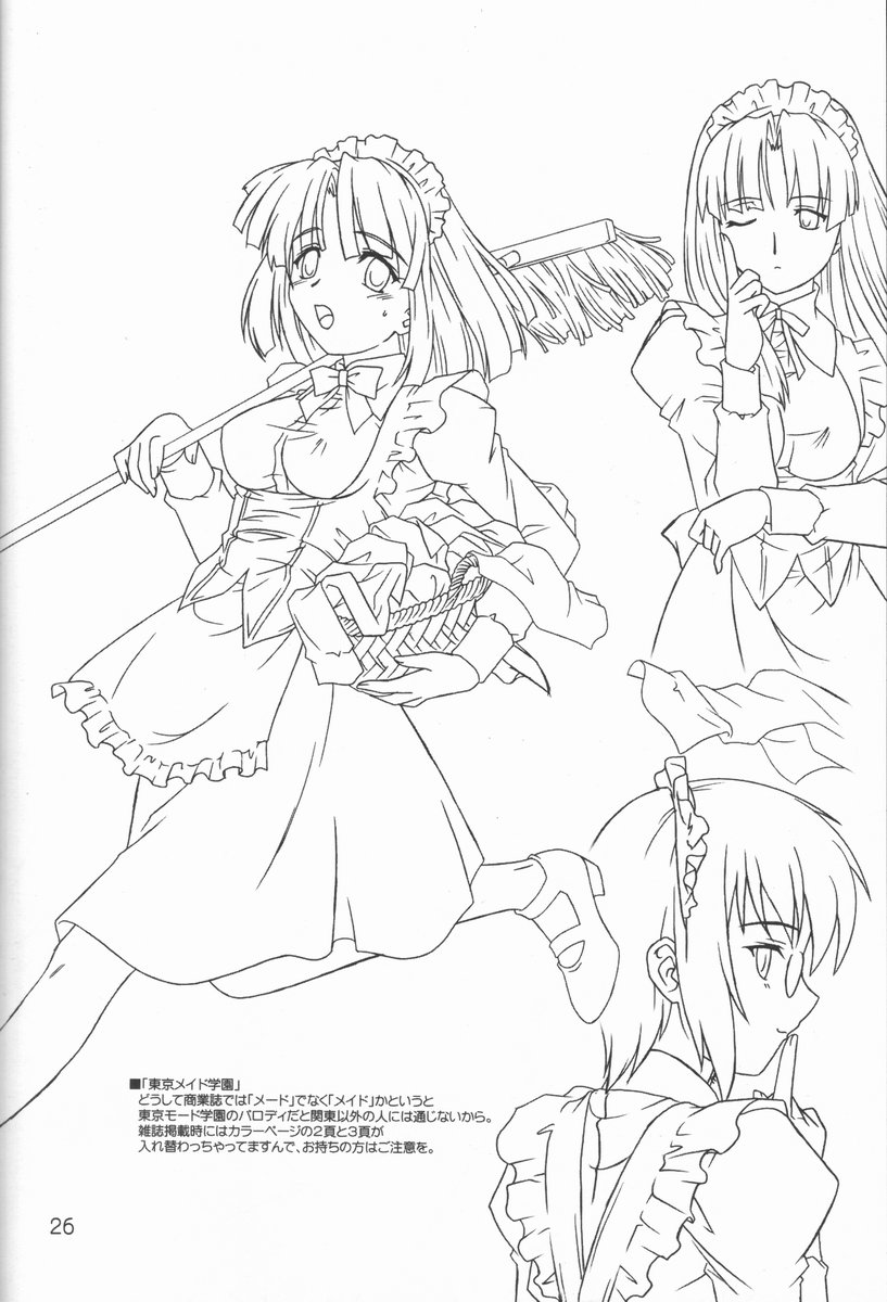 (CR21) [.30-06 (Tsutsumi Akari)] MAiDNESS page 26 full