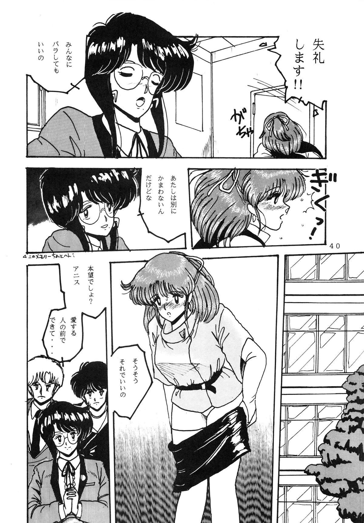 [Dai Nippon Bungei Shuppan Kikaku (Sakura Gai, Akihabara Nobuyoshi)] BATTLE GET ON! (Sonic Soldier Borgman) page 40 full