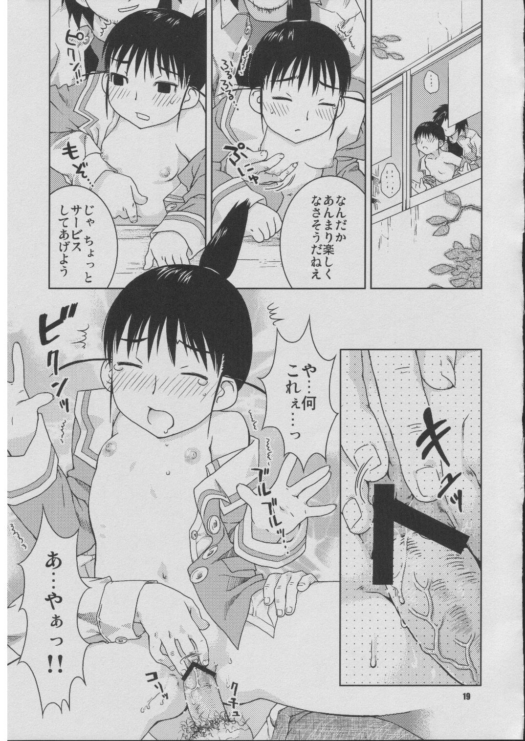(CSP4) [Nekomataya (Nekomata Naomi)] Fude Asobi (Genshiken) page 18 full