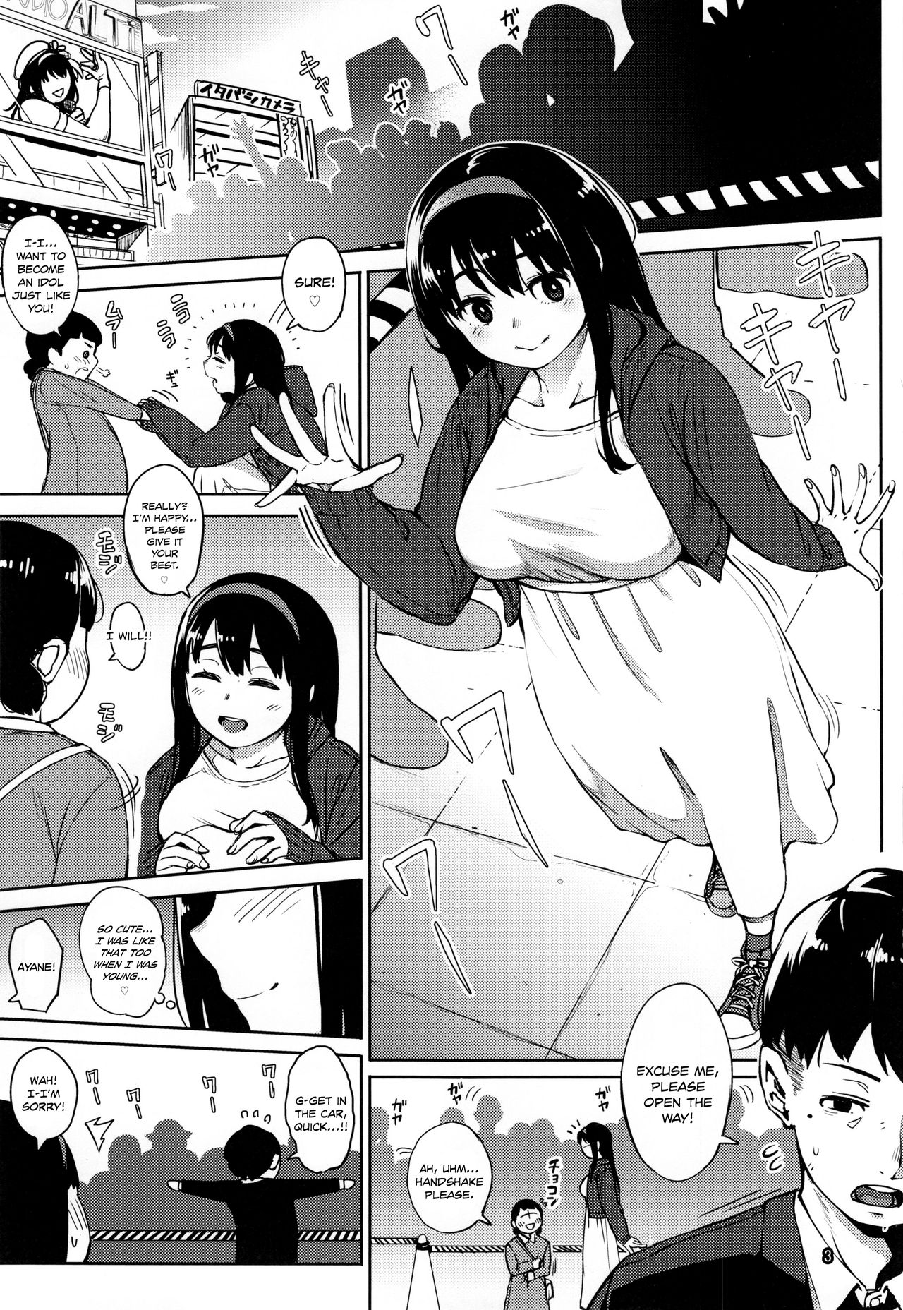 (C90) [Osaru no Noumiso (Rocket Monkey)] Girigiri Idol 4 [English] [Danicco] page 3 full
