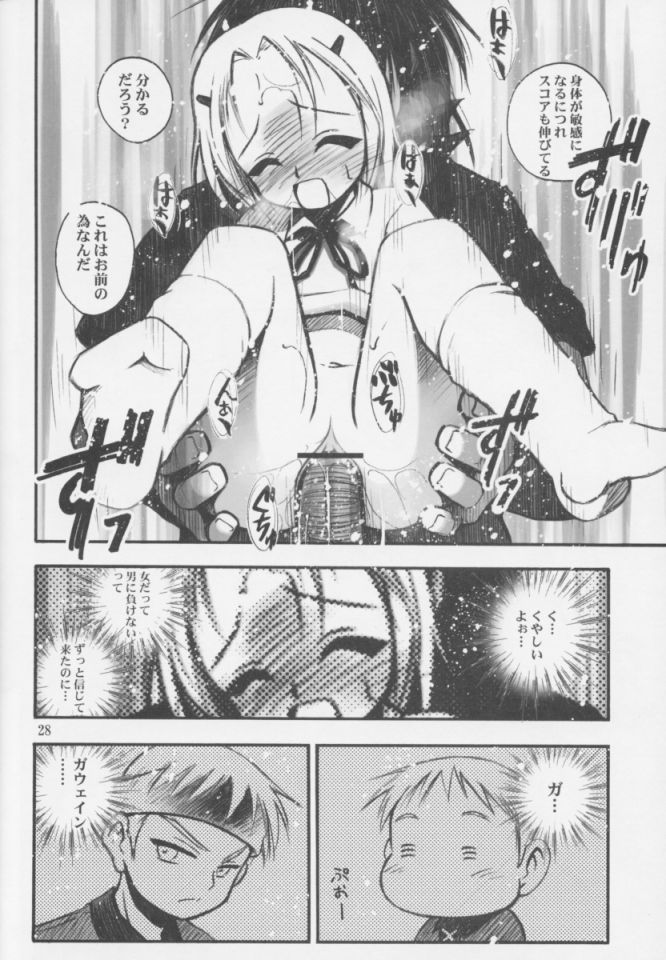 (SC13) [RIROLAND (Kuuya, Satomi Hiroyuki)] Mirufuwa (Rising Impact) page 27 full