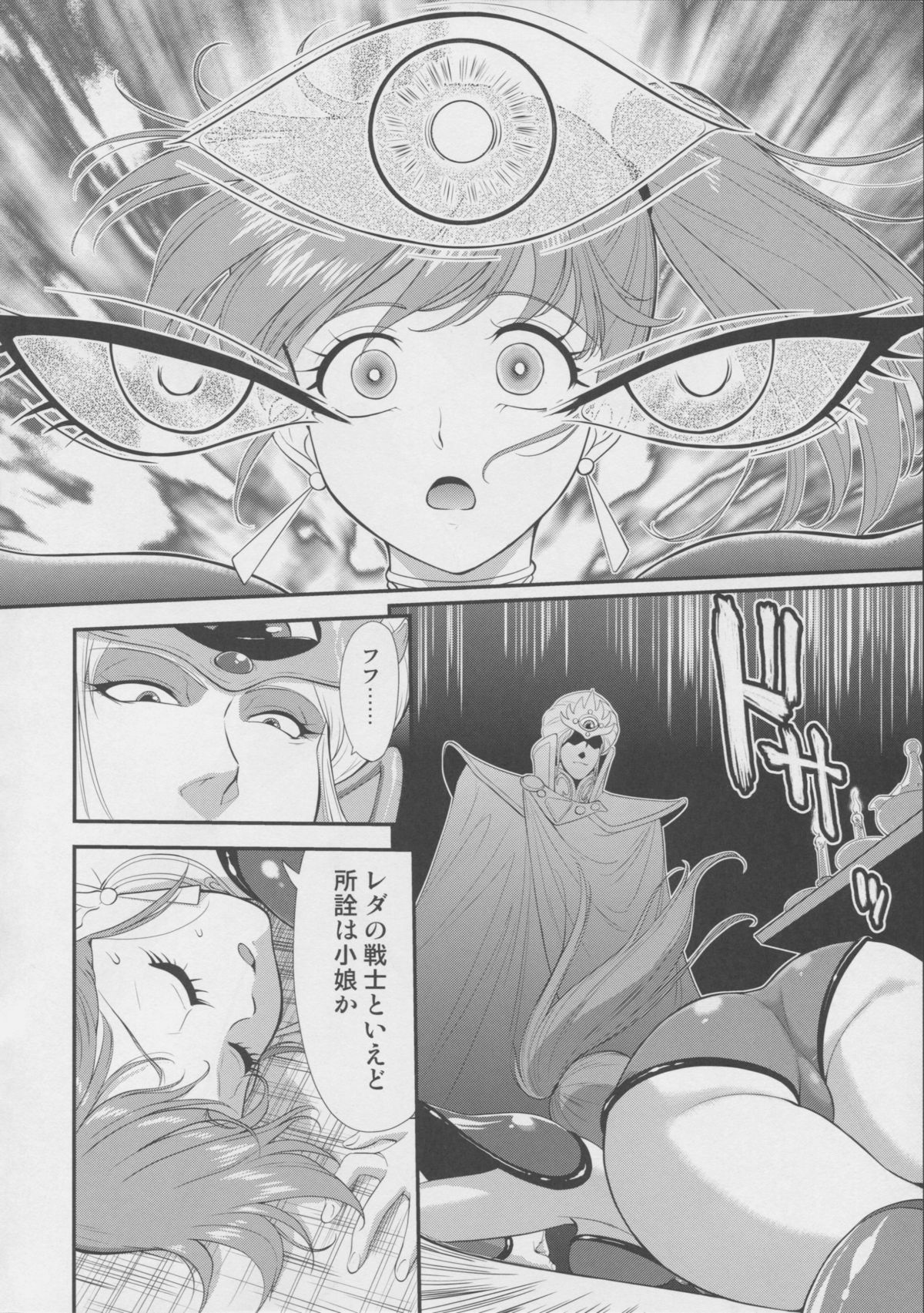 (C87) [VETO (ZOL)] L Sakusen (Genmu Senki Leda) page 4 full