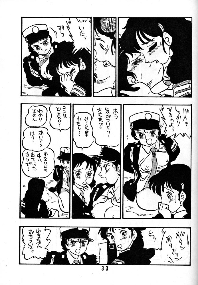 [UNION OF THE SNAKE (Shinda Mane)] HANAKO page 32 full