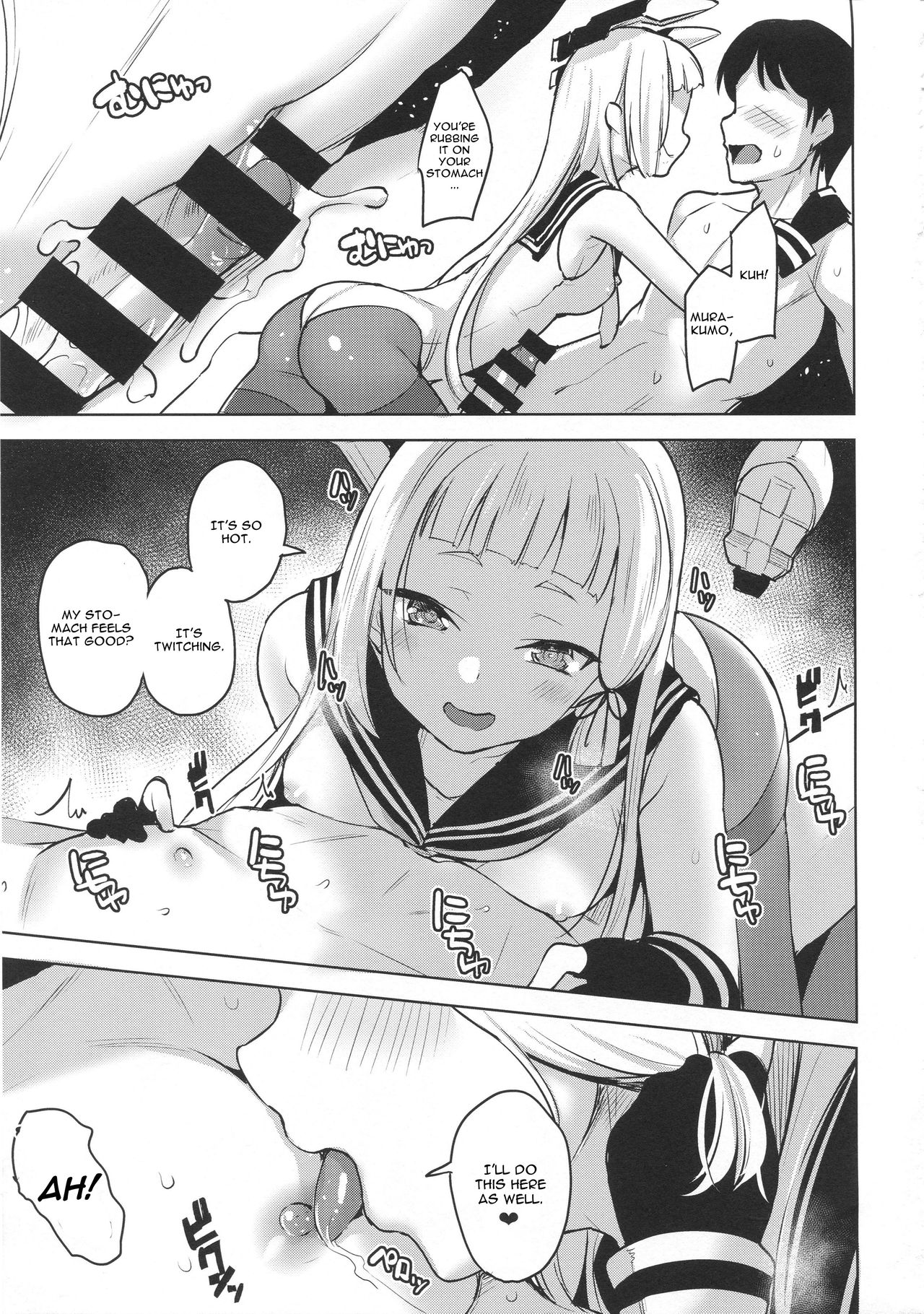 (C94) [Namanamago (Shiba Nanasei)] Chotto S na Murakumo to Kekkyoku Ichatsuku Hon (Kantai Collection -KanColle-) [English] [CGrascal] page 10 full