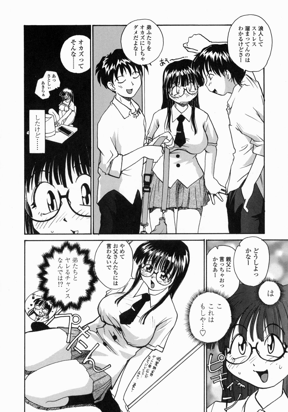 [RaTe] Ane to Megane to Milk | Sister, Glasses and Sperm page 12 full