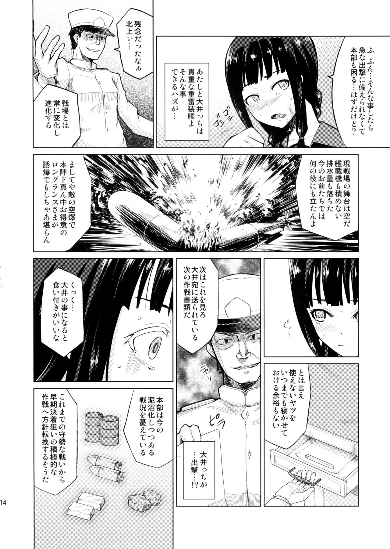 (C85) [Tamaya (Nonaka Tama)] Kitakami Collection Jyoku (Kantai Collection -KanColle-) page 14 full