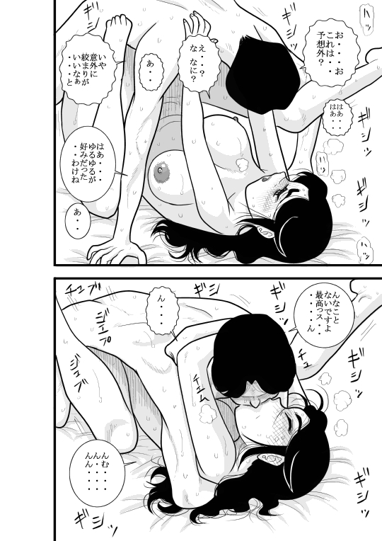 [FAKE An] JukuTan Chouchou Tantei Jimusyo -Chouno Ayako- page 44 full