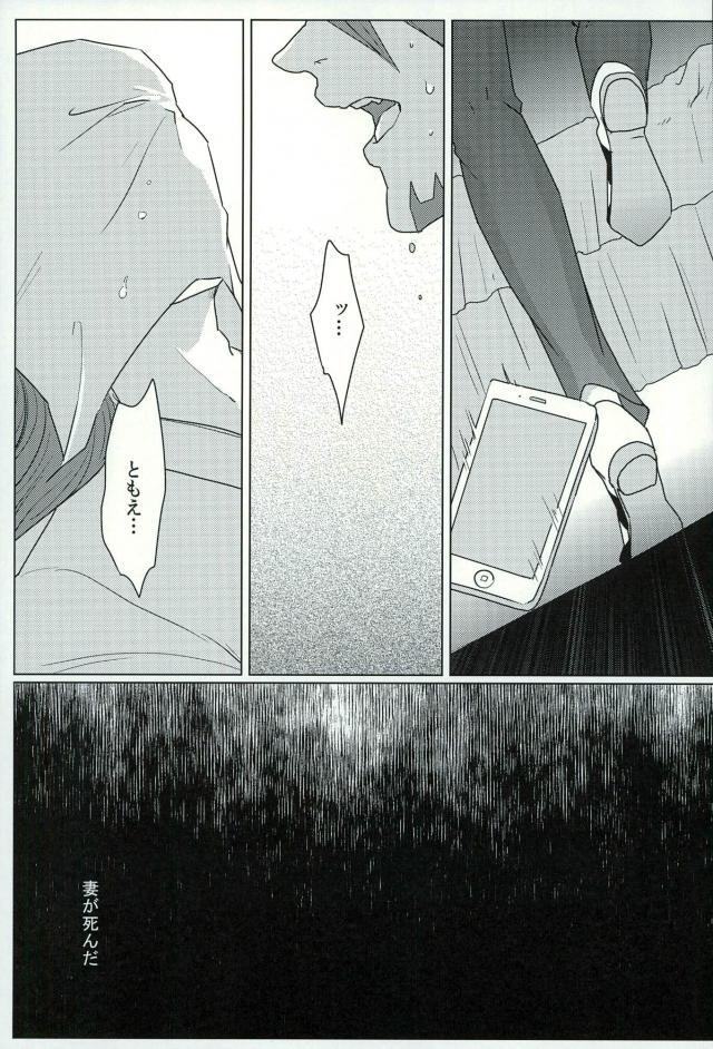 (SC60) [superbeast (Koharu)] Anata no Tame ni (TIGER & BUNNY) page 2 full