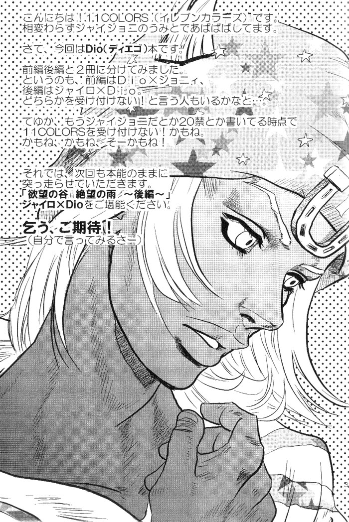 (Steel Ball Run) Yokubounotani_Ze page 32 full