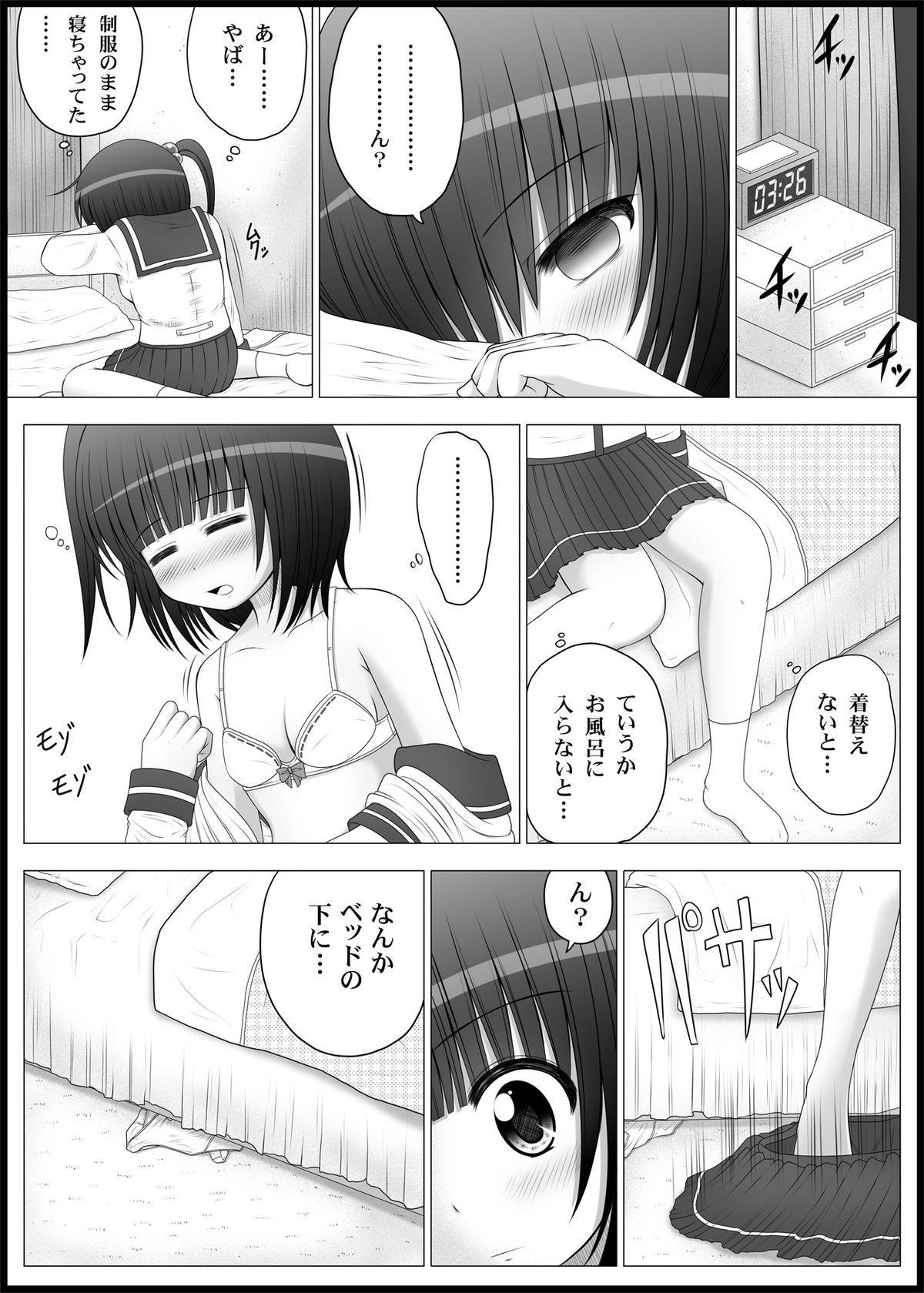 [MEPHIST (Makita Tomoki)] Onayuri Ch. 4 [Digital] page 5 full