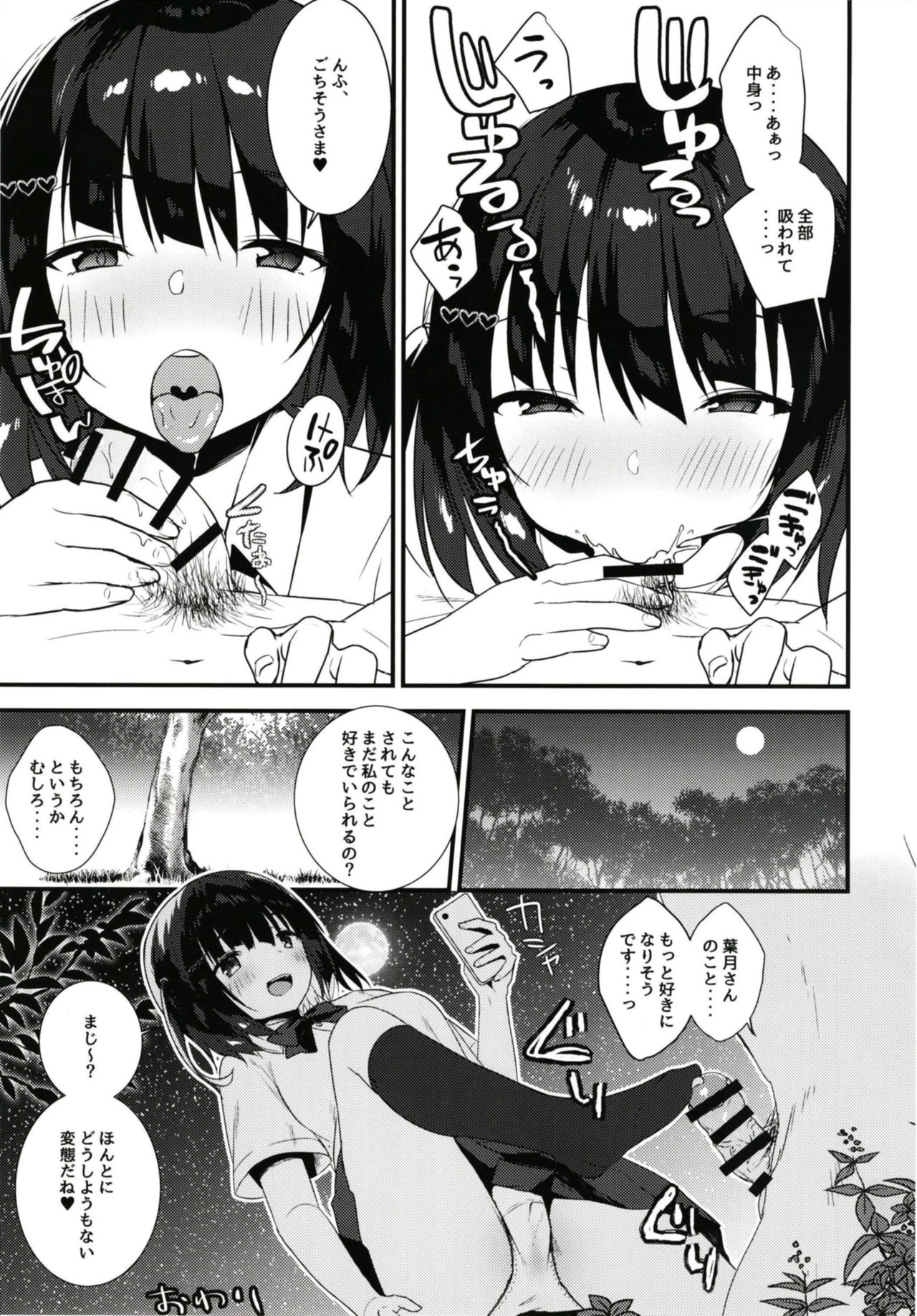 [haim mint (Mintice, Takasaki Keisuke)] JK2 [Digital] page 21 full