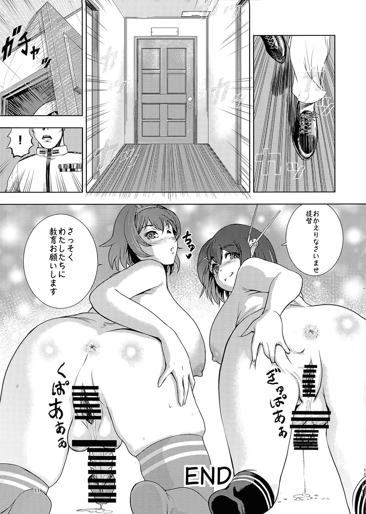 (Futaket 12.5) [studio FNG (yass)] Maya to Mutsu to Are to Sore to (Kantai Collection -KanColle-) page 11 full