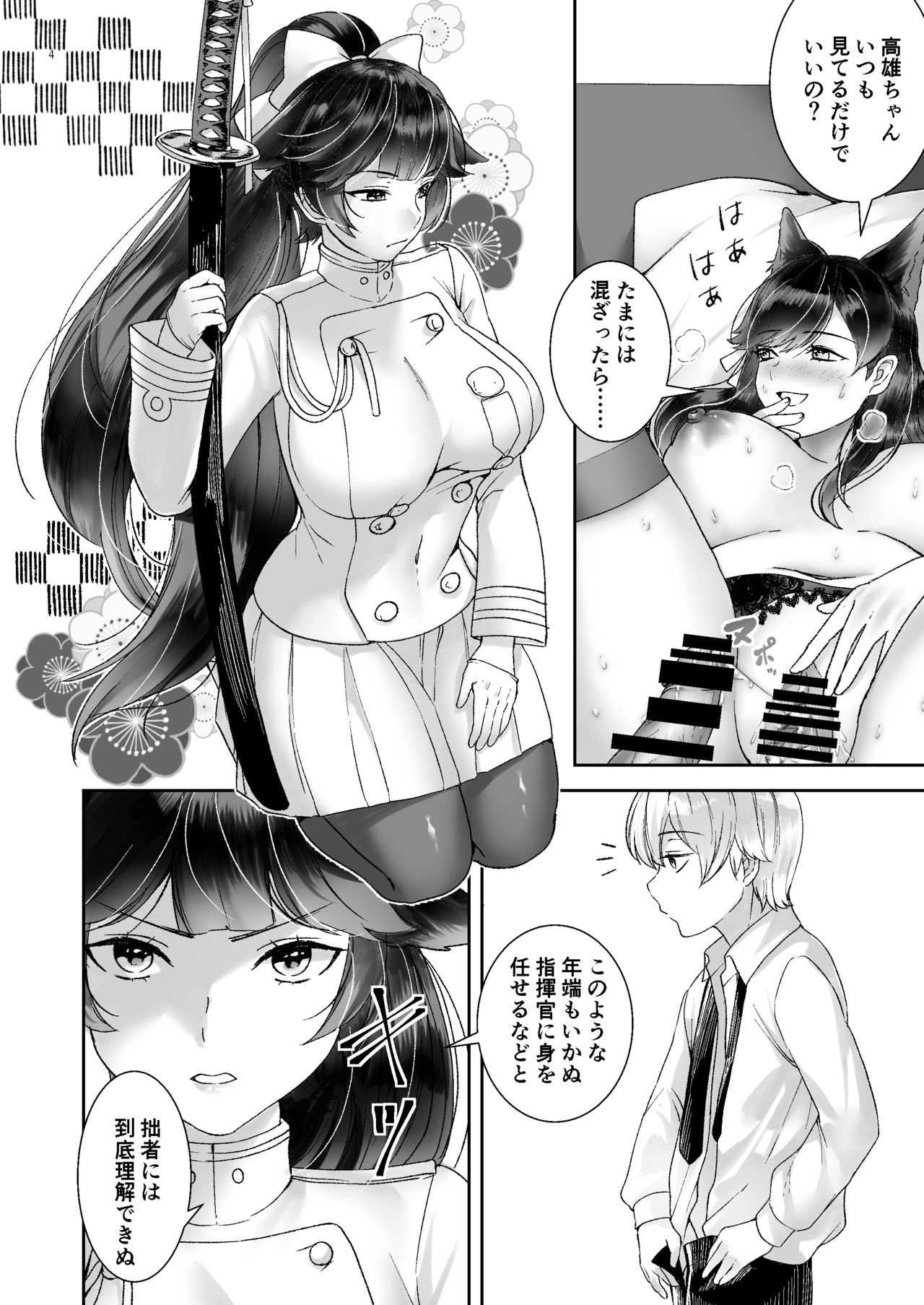 (Akihabara Chou Doujinsai) [sugar*plum (Ume Azuki)] Takaoppai Kaishuu Keikaku (Azur Lane) page 3 full