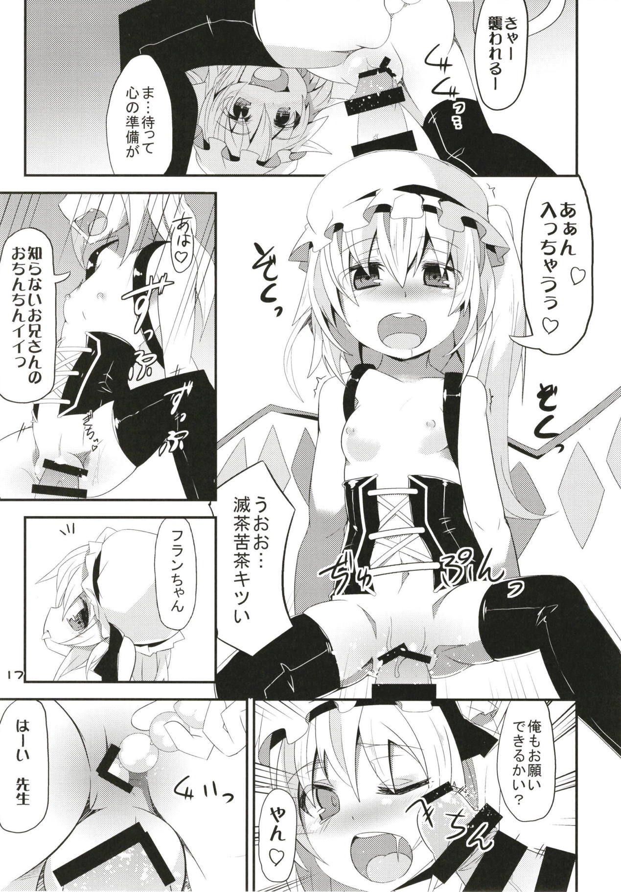 (Reitaisai 15) [Angelic Feather (Land Sale)] Zeenbu Loli Bitch Flan-chan Soushuuhen 01 (Touhou Project) page 16 full