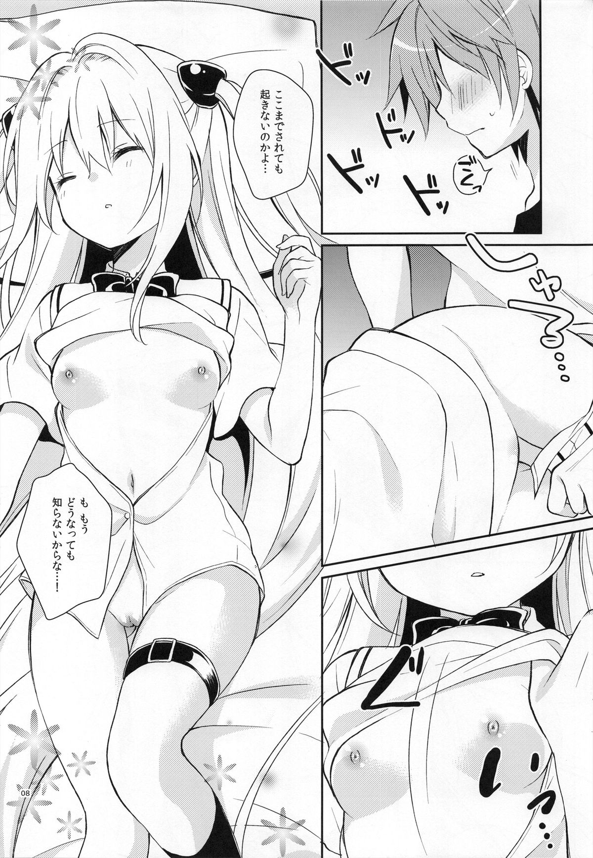 (SC57) [Cocoa Holic (Yuizaki Kazuya)] Yamigami break (To-love Ru) page 7 full