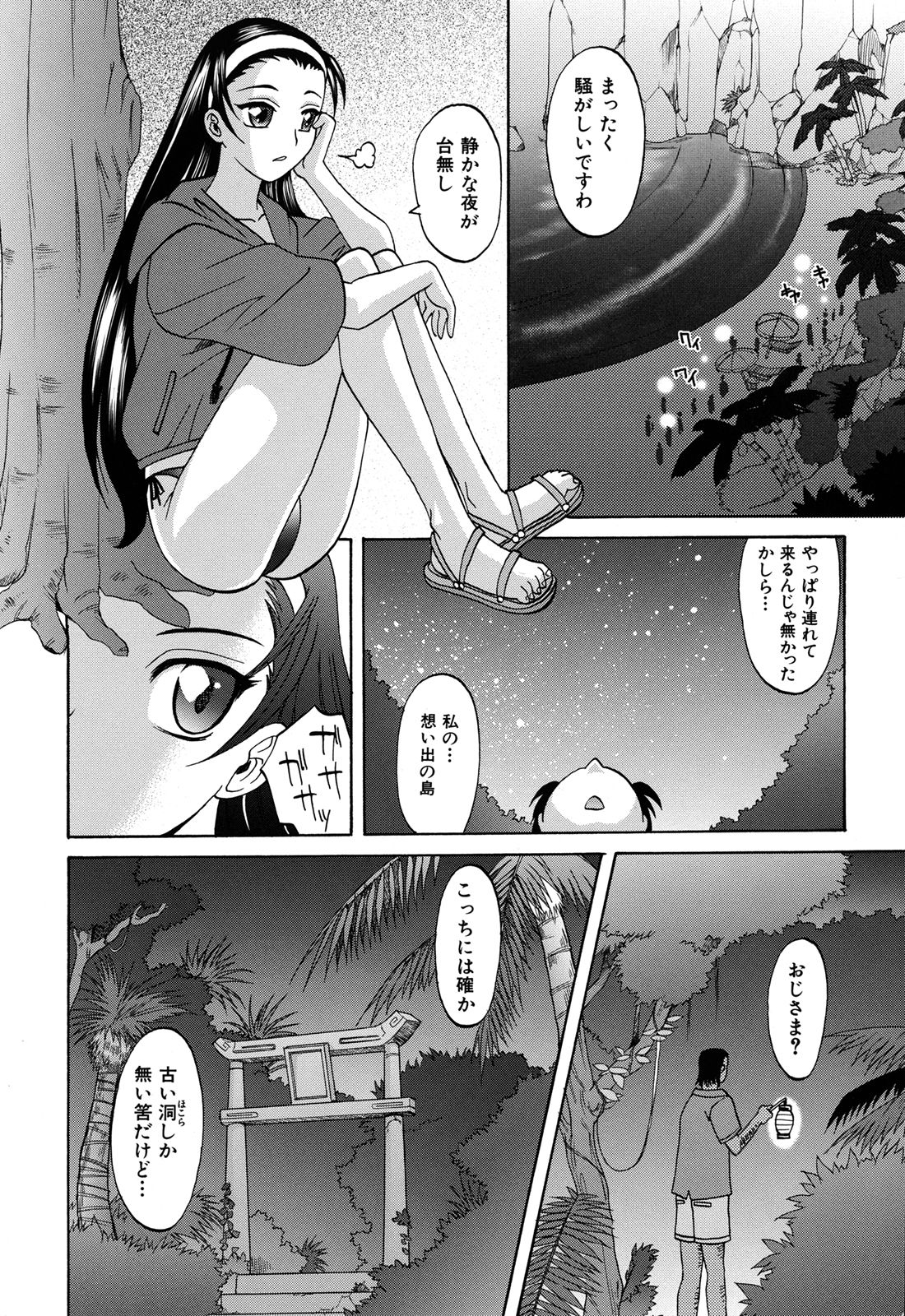 [Takaoka Motofumi] Harem Tune cos Genteiban page 47 full