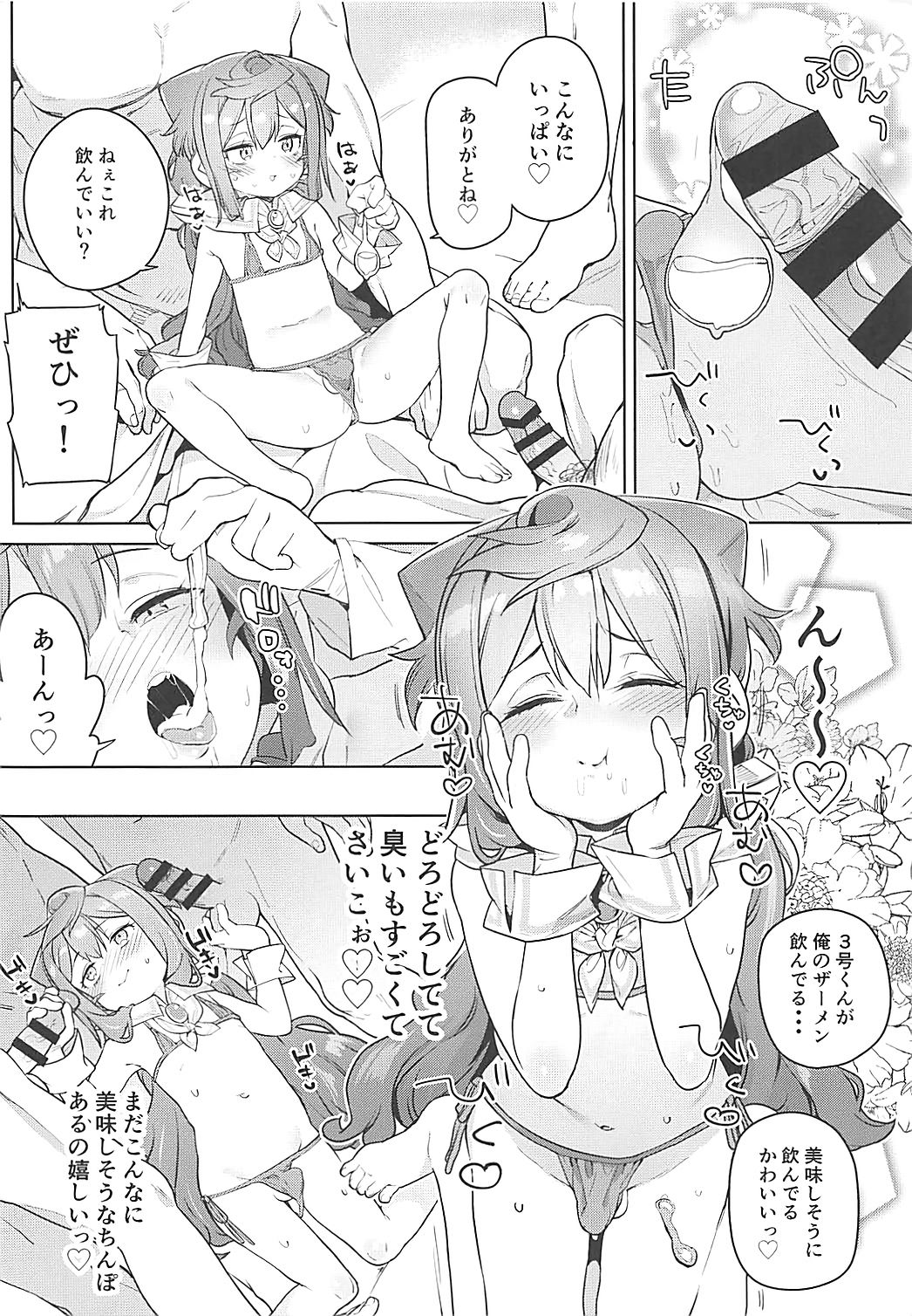 (COMIC1☆13) [Meshikutteneru. (Atage)] Otokonoko AV Gyoukai o Hakadoraseru Hacka Doll 3-gou (Hacka Doll) page 17 full