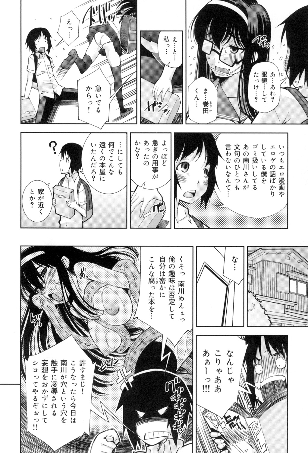 [Maihara Matsuge] Seifuku Shojo Collection page 31 full