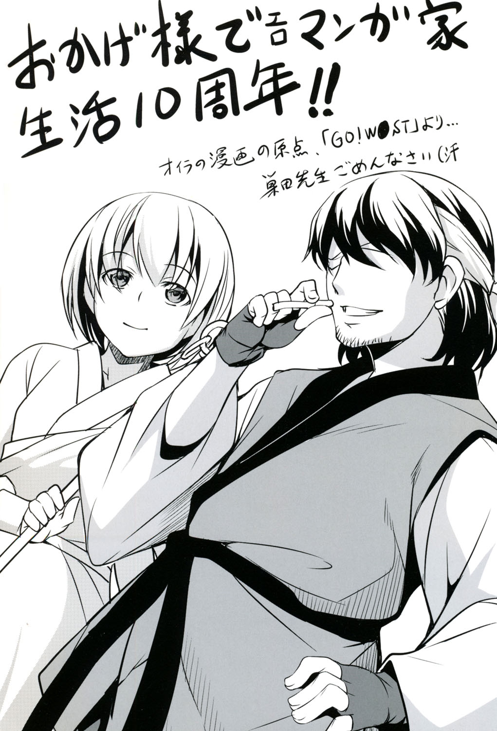 [Amano Kazumi] Aniue ga Kedamono Sugite Meiwaku Sugiru [Chinese] page 209 full