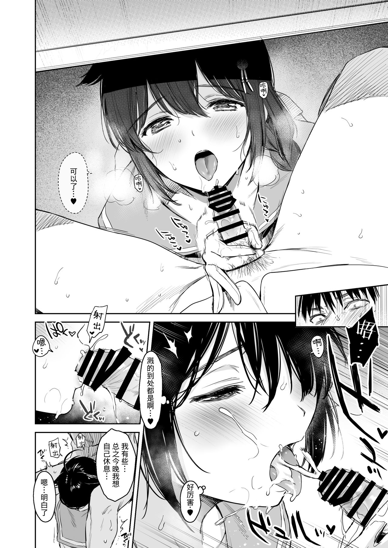 [Amakuchi Syoujo (Umakuchi Syouyu)] Shigure Change Dress 2 (Kantai Collection -KanColle-) [Chinese] [绅士仓库汉化] [Digital] page 8 full