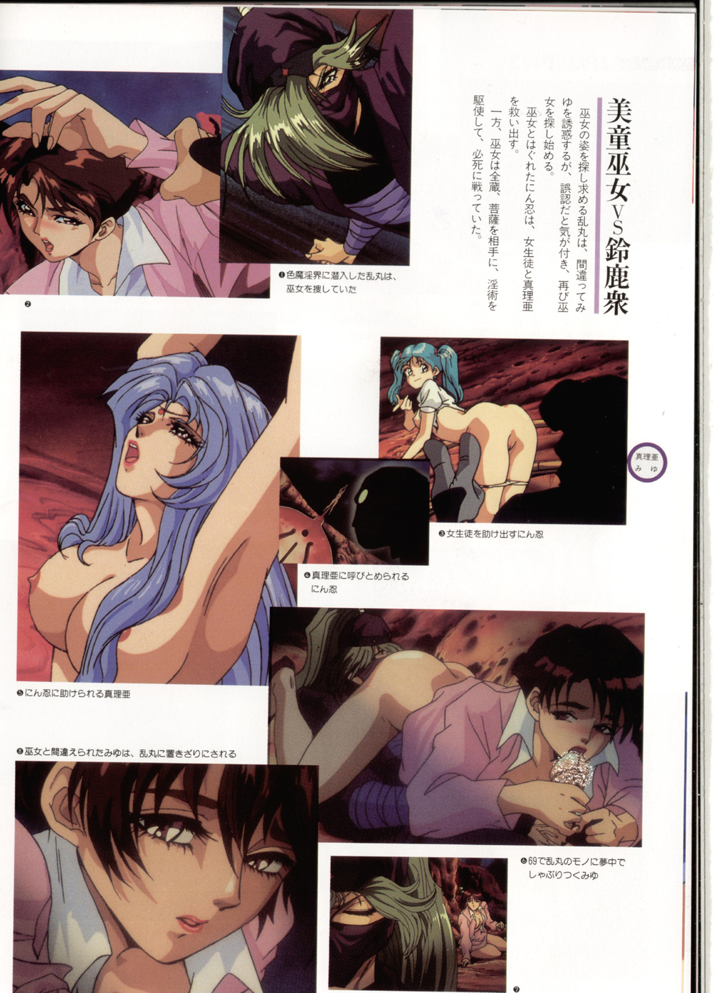 [Artbook][Tokuma Comics Special] Inju Gakuen La Blue Girl Film Grafitti page 21 full