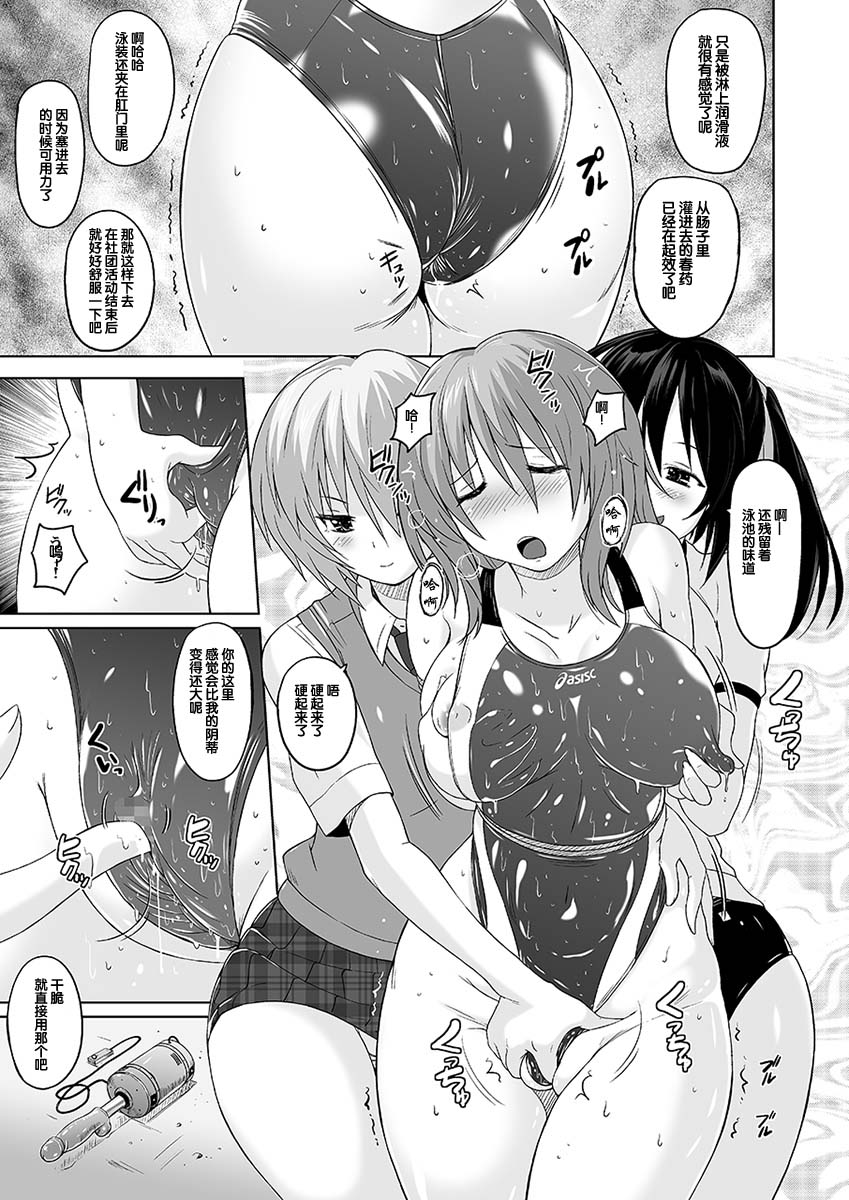 [Nyanko Batake (Murasaki Nyaa)] Muchi Muchi Pinch [Chinese] [新桥月白日语社] [Digital] page 12 full