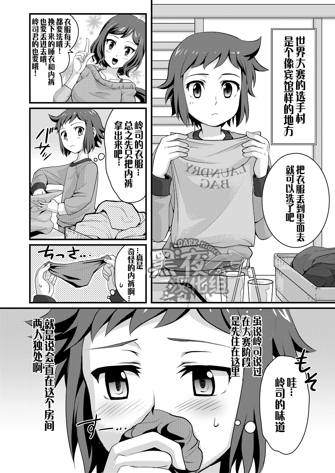 [Torajima-shi Kouhouka (Torajimaneko)] Builder to Fighter no Naisho Banashi (Gundam Build Fighters) [Chinese] [黑夜汉化组] [Digital] page 2 full