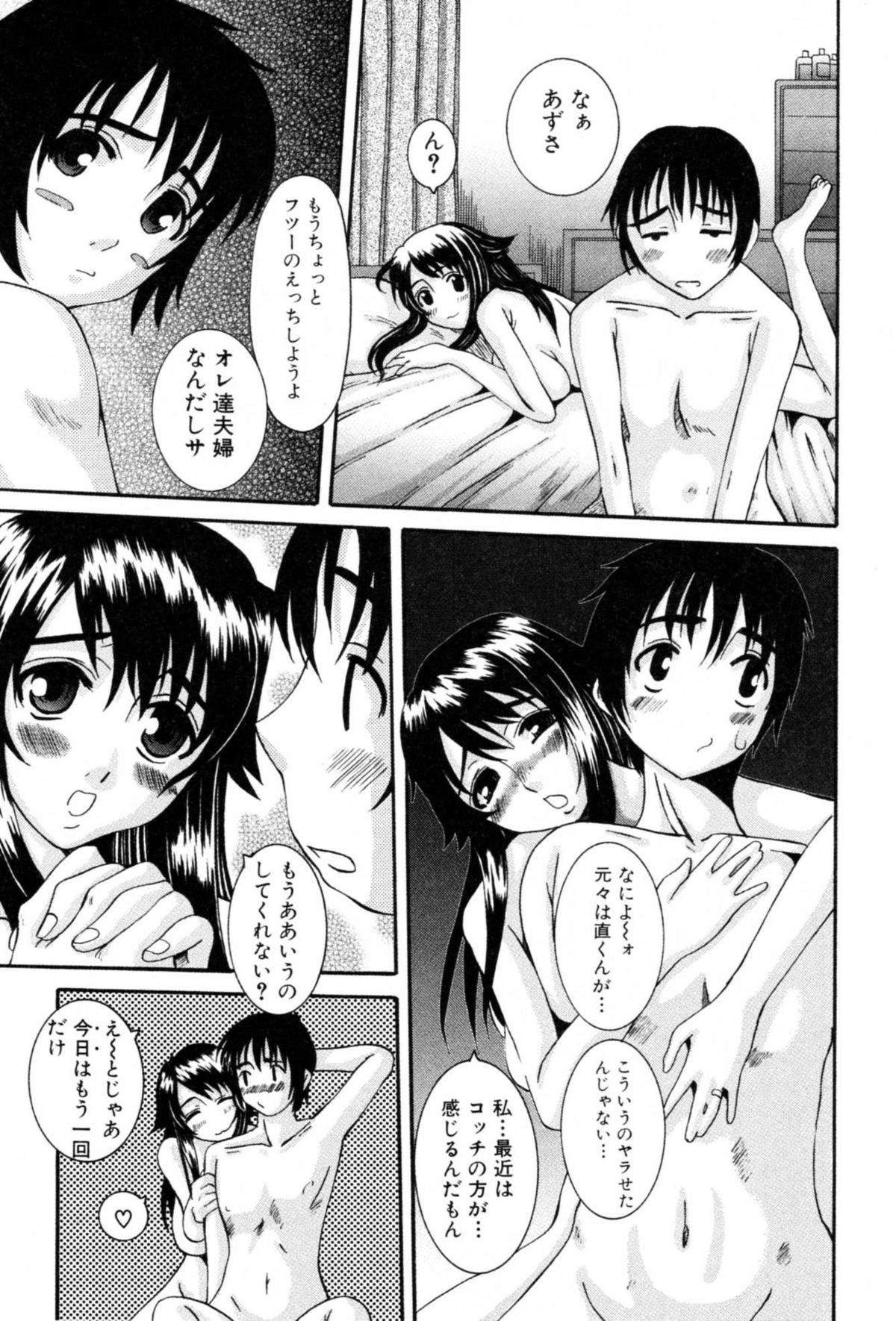 [Tenchuumaru] Celeb no Yuuwaku page 11 full