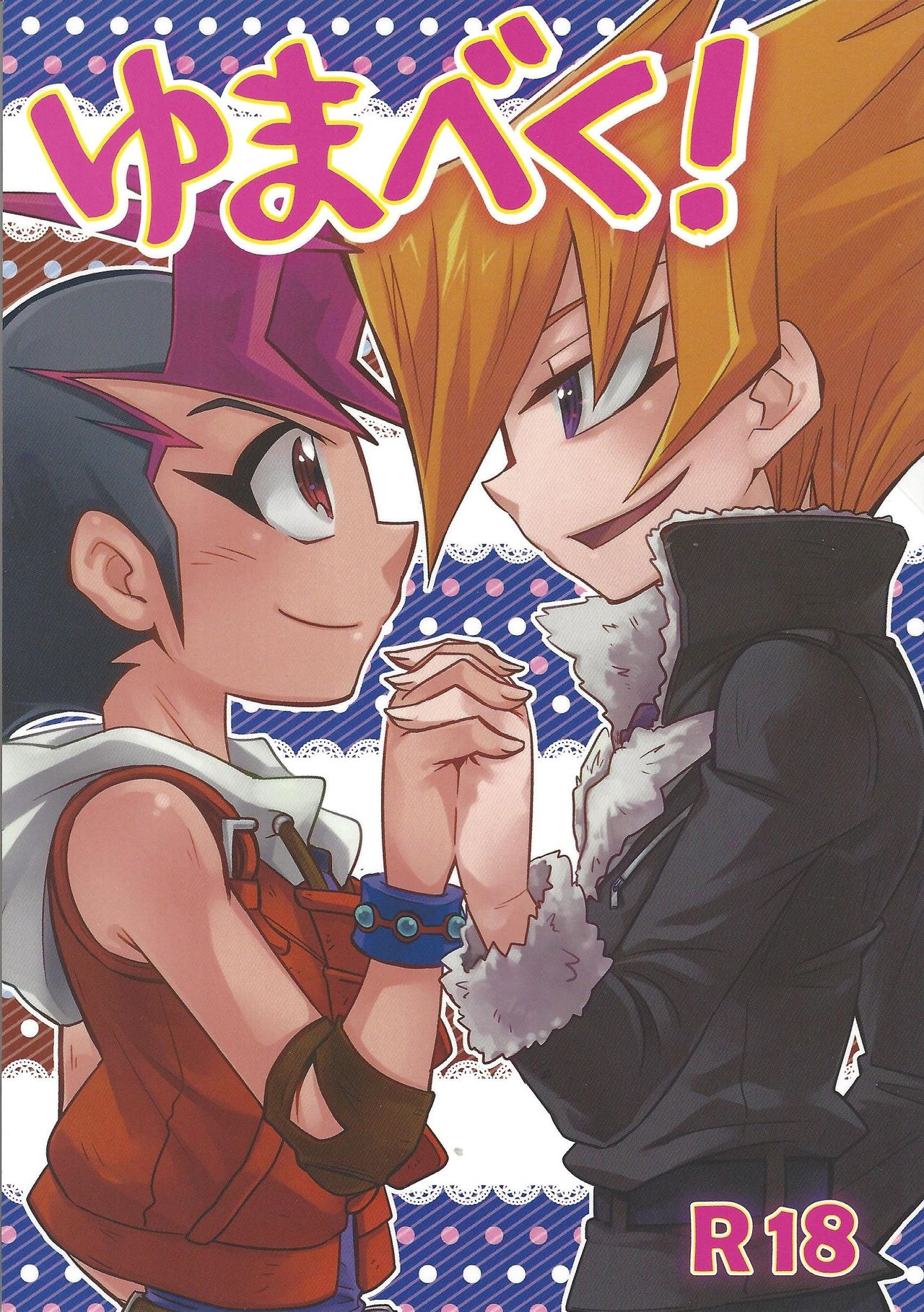 (DUEL★PARTY) [Triangle (Oisu)] Yu mabeku! (Yu-Gi-Oh! Zexal) page 1 full