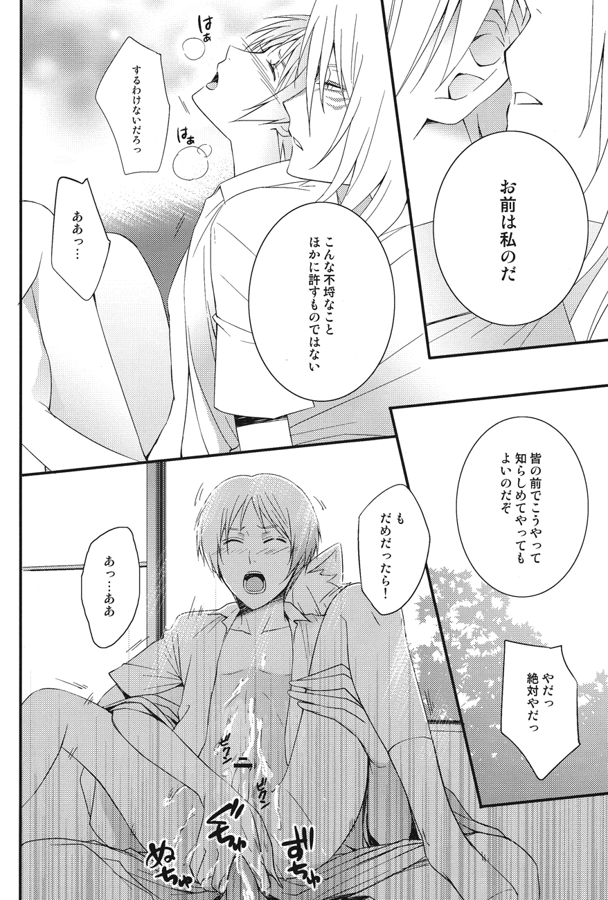 (SPARK7) [MTD (Rei)] Watashi no Dato Itteiru (Natsume's Book of Friends) page 16 full