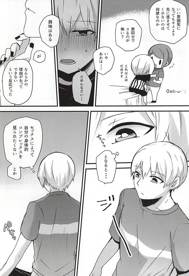 (SUPERKansai21) [Osyonsyo! (Roro)] Ano Ko ga Sex Shinai Riyuu (Tokyo Ghoul) page 9 full