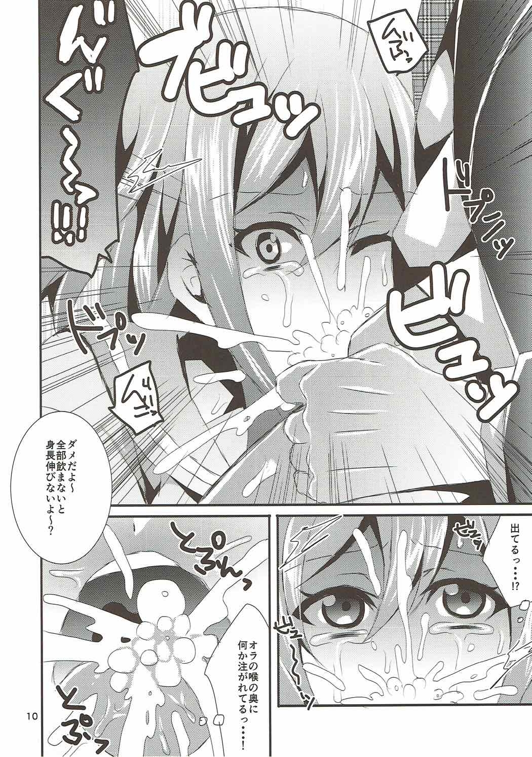 (C92) [Akino Melpa (Akino Melpa)] Hanamaru Gyuunyuu Kokufuku Daisakusen (Love Live! Sunshine!!) page 9 full