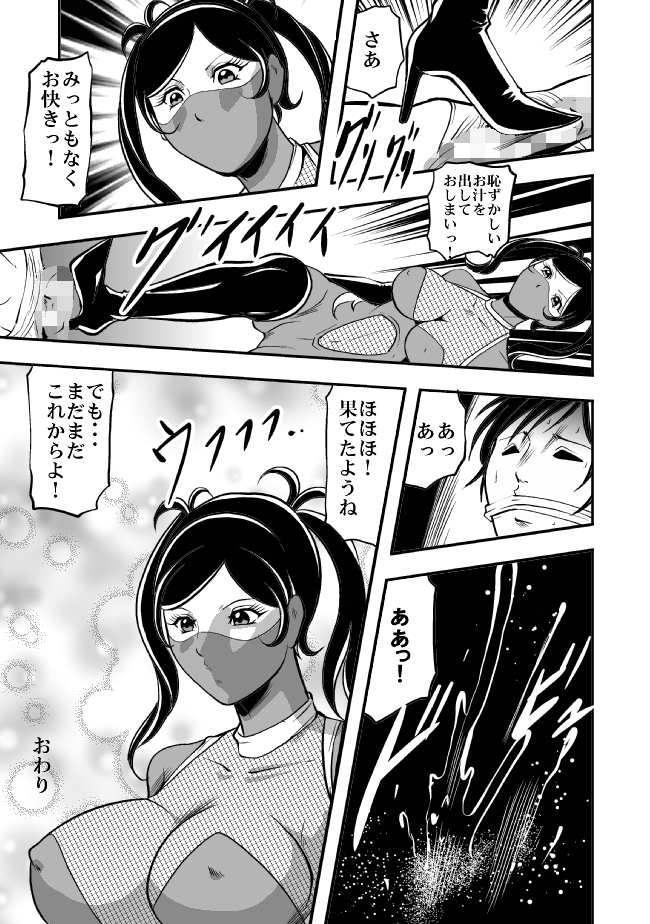 [Queen's Labo] サディストくのいち残酷遊戯 page 30 full