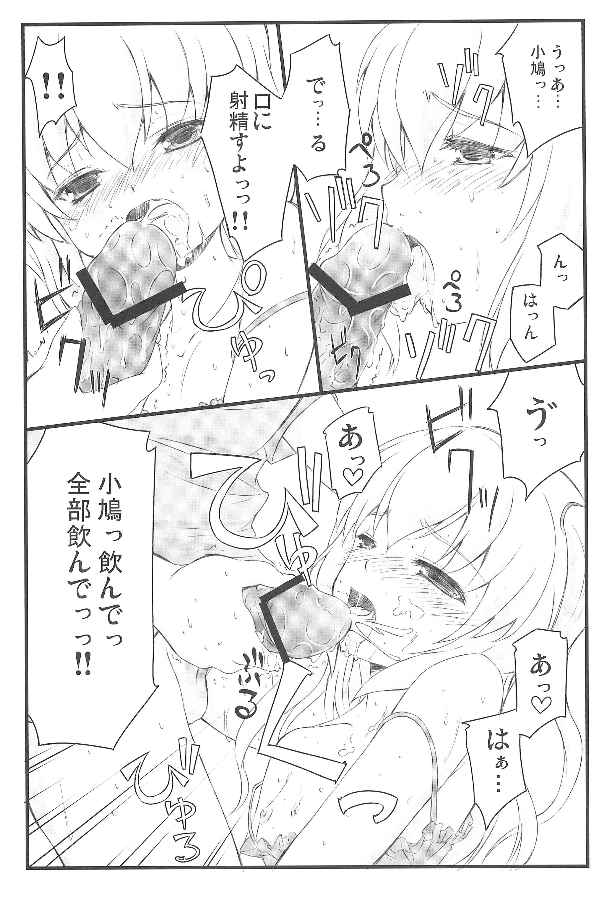 (C81) [Fukupukutei (Yatsuka)] Kobato-chuwan ni Peropero Shite Morau Hon (Boku wa Tomodachi ga Sukunai) page 13 full